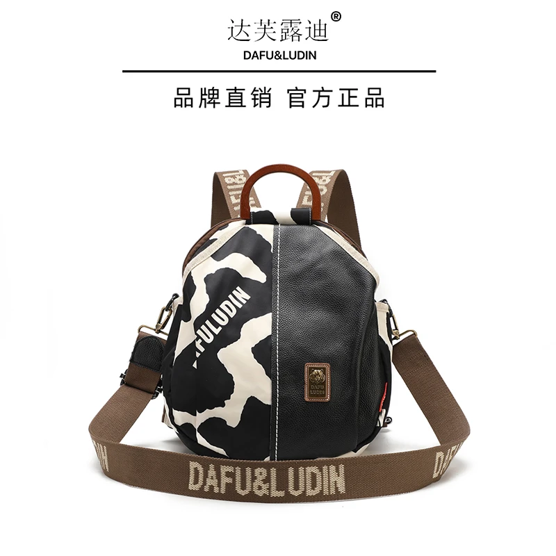 【达芙露迪&黑白奶牛】品牌正品双肩女包2023新款拼色小众设计师款