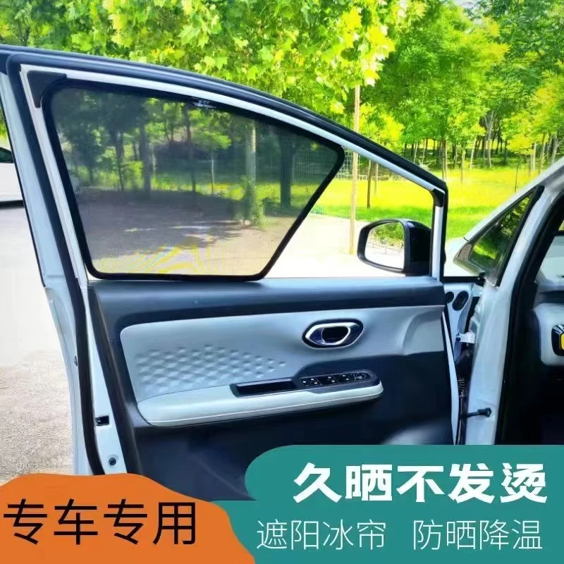 专车专用磁吸式遮阳网纱防晒隔热遮阳挡遮阳帘遮阳板遮阳网防蚊网