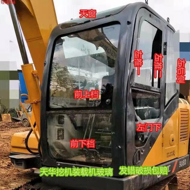 柳工906C/906D/908D/906E/9055E挖机钩机玻璃配件前档风左门后玻