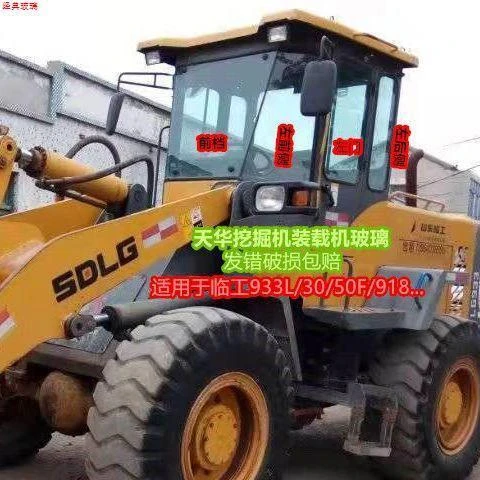 临工933L装载机铲车玻璃30/50F/918前档风左右门后侧后档配件玻璃