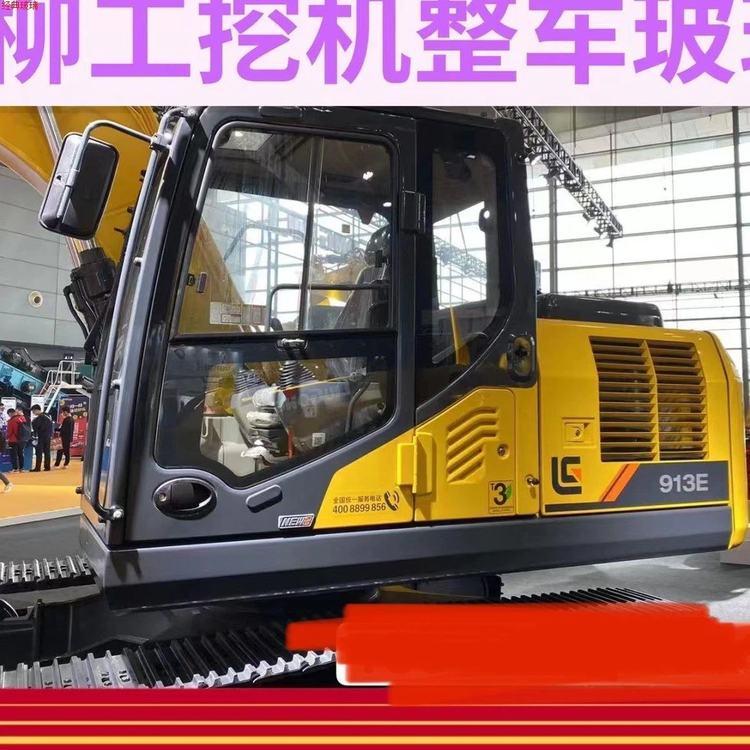 柳工907E913E915E挖机玻璃922E925E926E前挡前下门下推拉门后玻璃