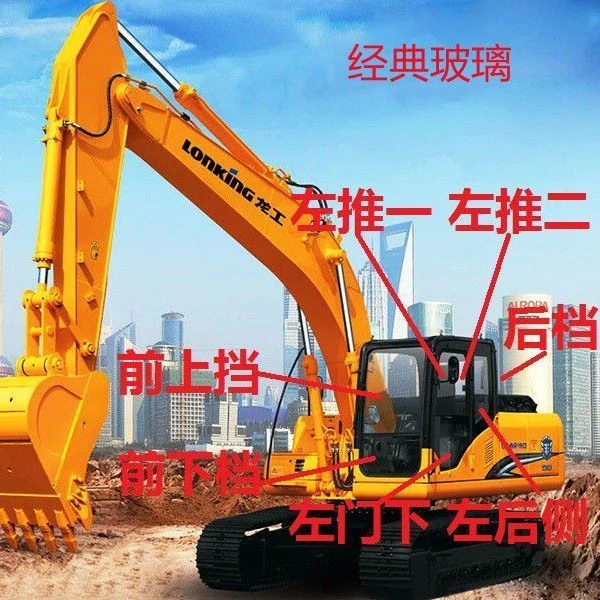 龙工挖掘机玻璃LG6210/6150钩机前挡风上下后挡推拉天窗双层玻璃