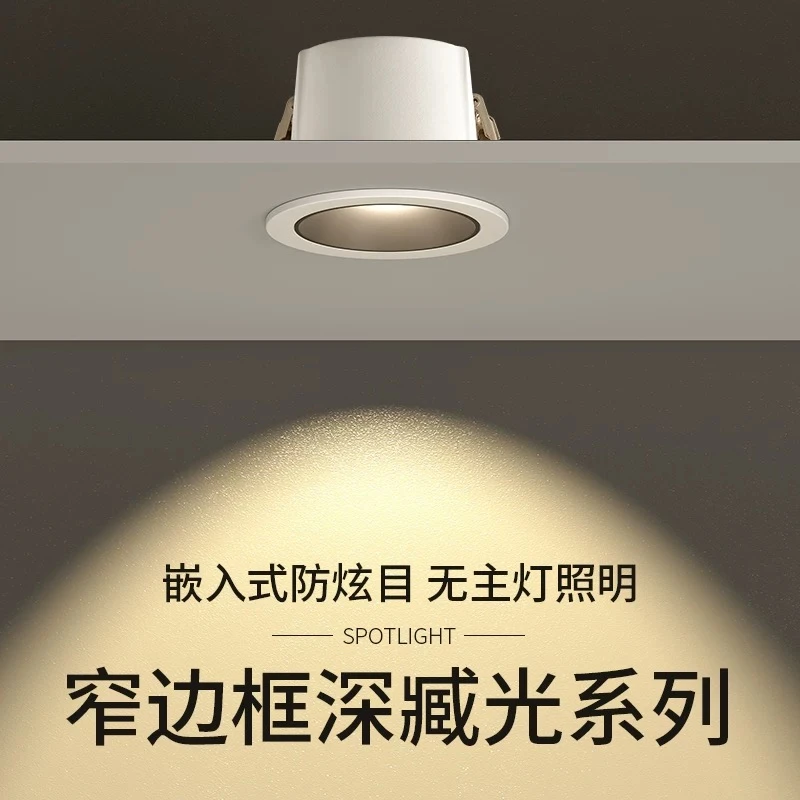 cob防眩筒灯/10W三色变光/见光不见灯/带独立隔离驱动