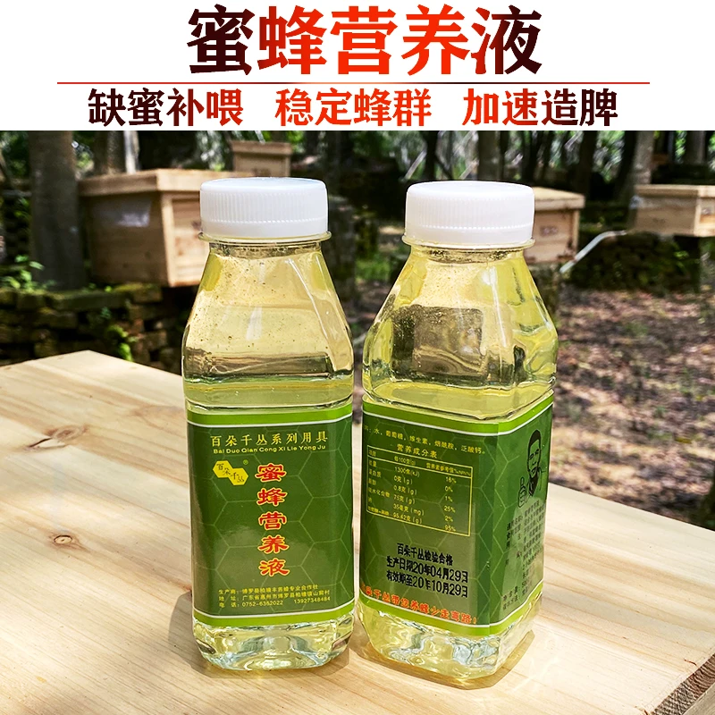 百朵千丛中蜂营养液加速品牌造脾快速补充蜂群所需矿物质养蜂饲喂