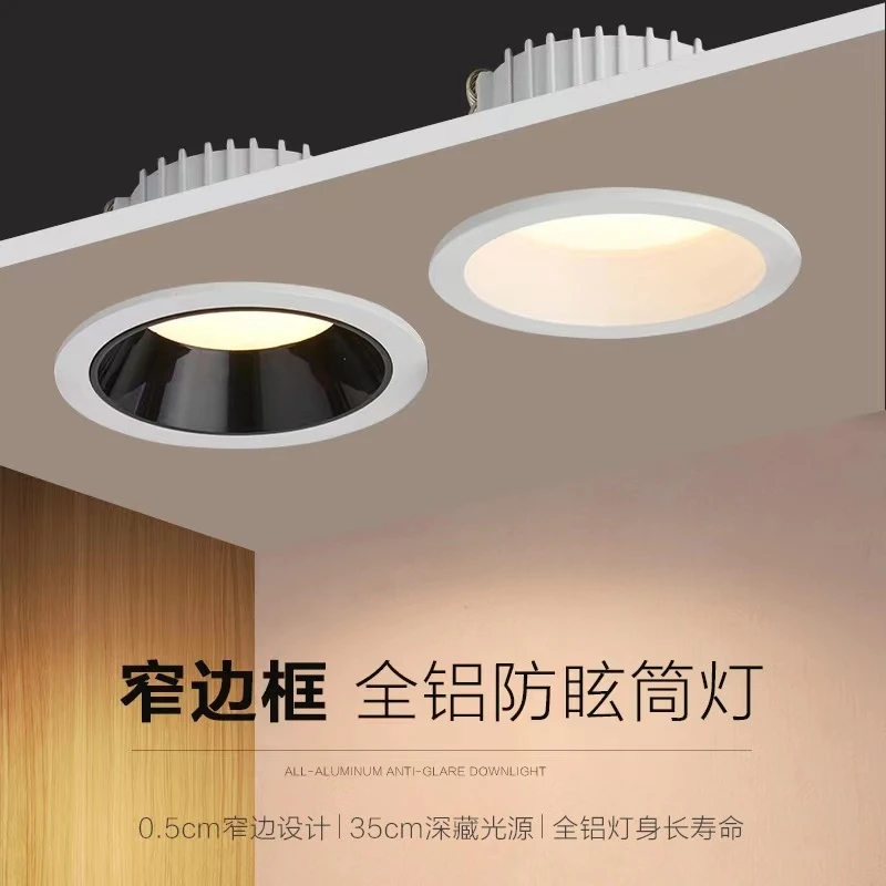 深杯防眩筒灯开孔7.5嵌入式窄边框家用客厅筒灯led三色变光灯