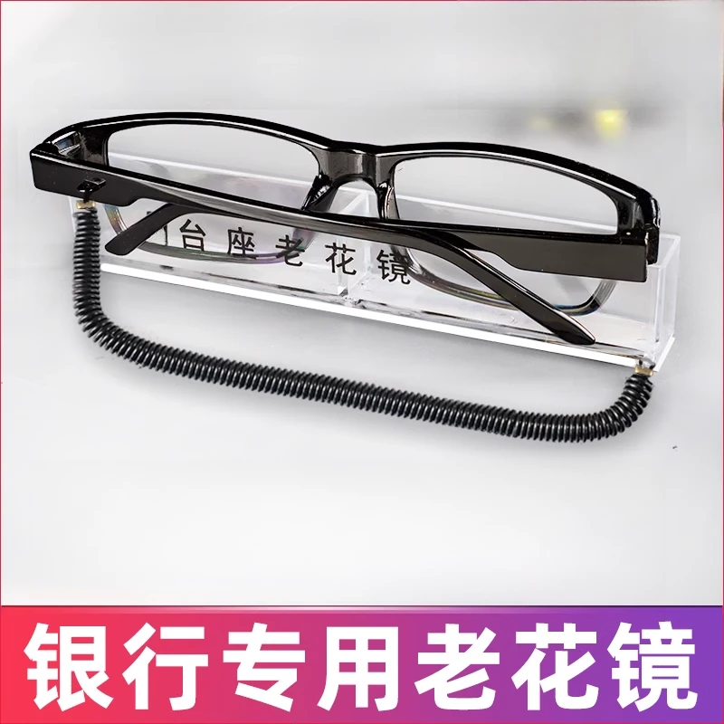 INGAVEID/英格威丹银行固定老花镜柜台防丢防盗眼镜支架便民眼镜