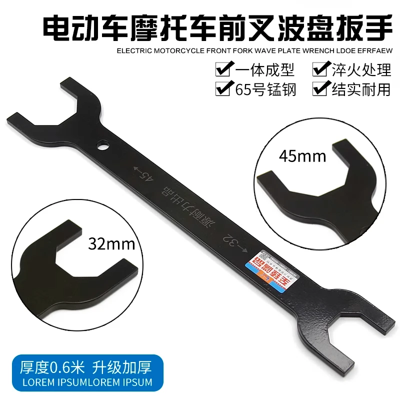 电动车摩托车维修工具前叉波盘压力轴承方向柱龙头拆卸套筒扳手