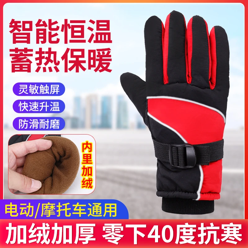 电动车usb加热手套冬季摩托车男女骑行电瓶车充电宝电热电暖加绒