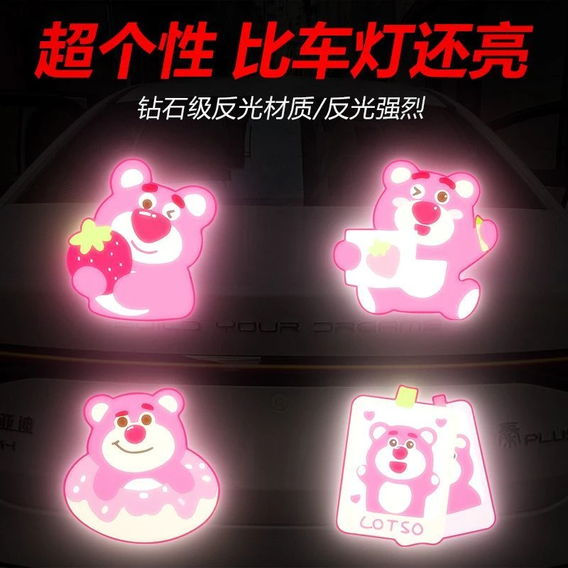 电动车装饰反光贴纸草莓熊反光警示贴摩托车创意车贴防水防晒遮痕