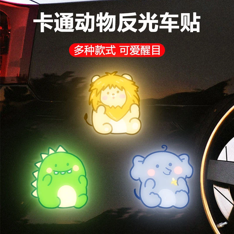 电动车反光贴动物卡通车贴图案防刮遮挡划痕电动装饰警示摩托贴纸