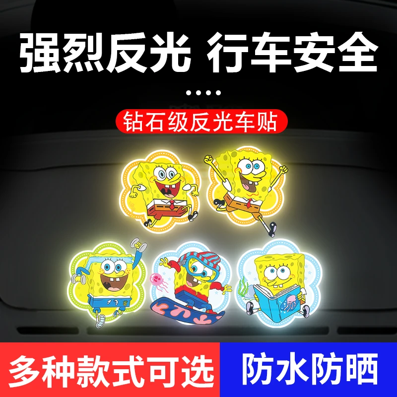 摩托车车身装饰贴海绵宝宝个性反光贴纸头盔装饰贴汽车车贴遮痕贴
