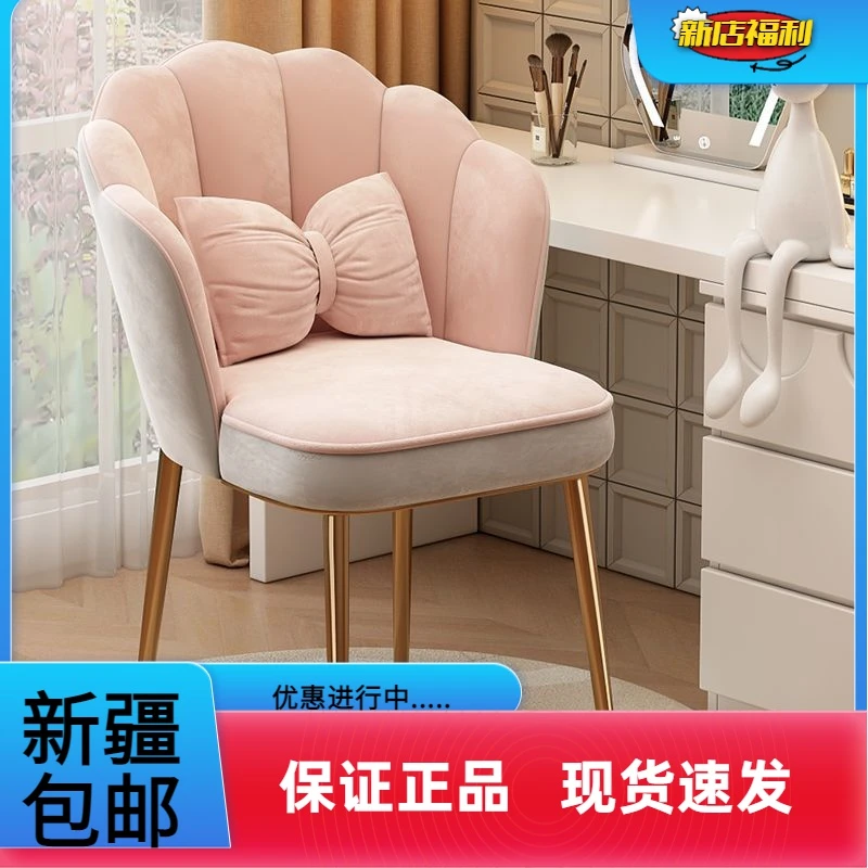 新疆包邮化妆椅简约网红凳子靠背女生卧室梳妆台美甲椅轻奢椅子家