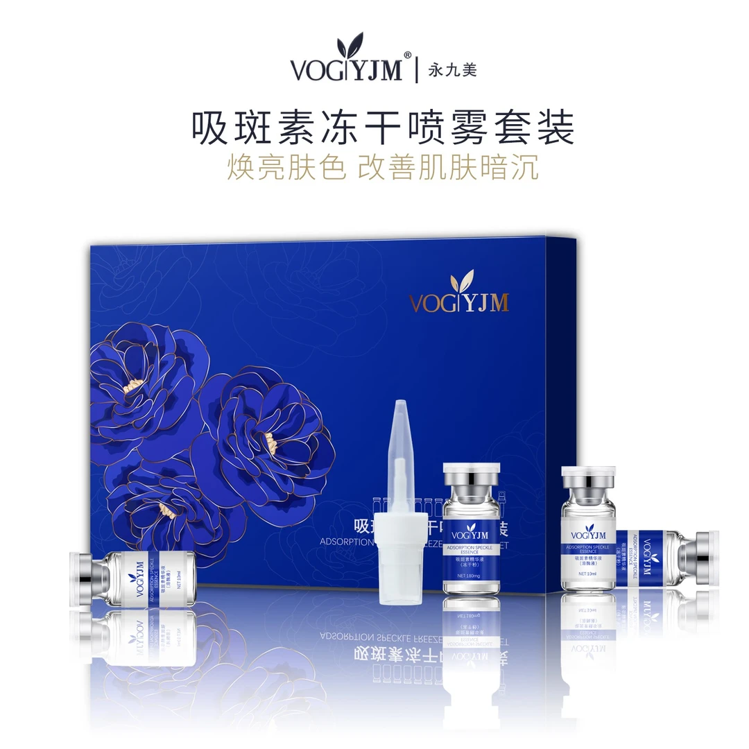 永九美 吸斑素冻干喷雾套装(6支冻干粉+6支溶媒液)修护水光焕亮