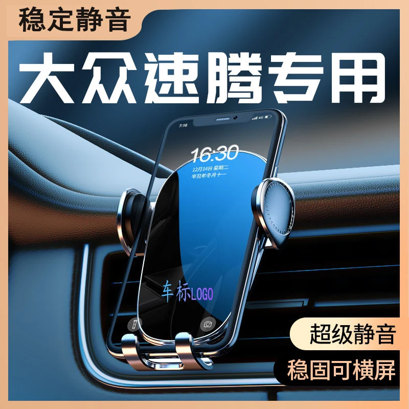 23款大众速腾手机车载支架固定专用支架智能无线充电新款车载支架