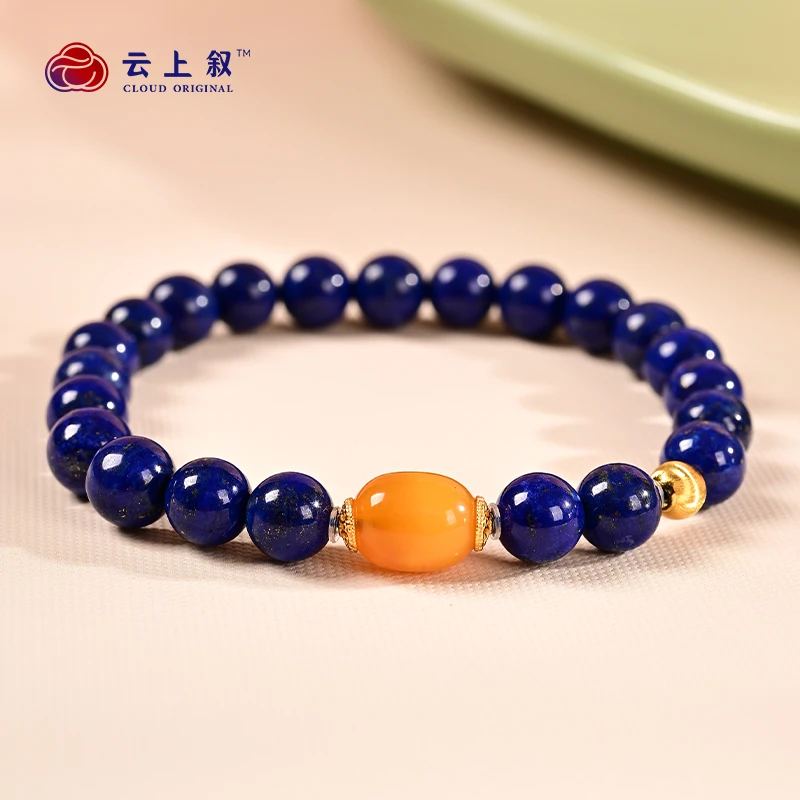 【云上叙】V1093-S-青金石DlY单圈手串-多样性发一件-7mm（甄选）