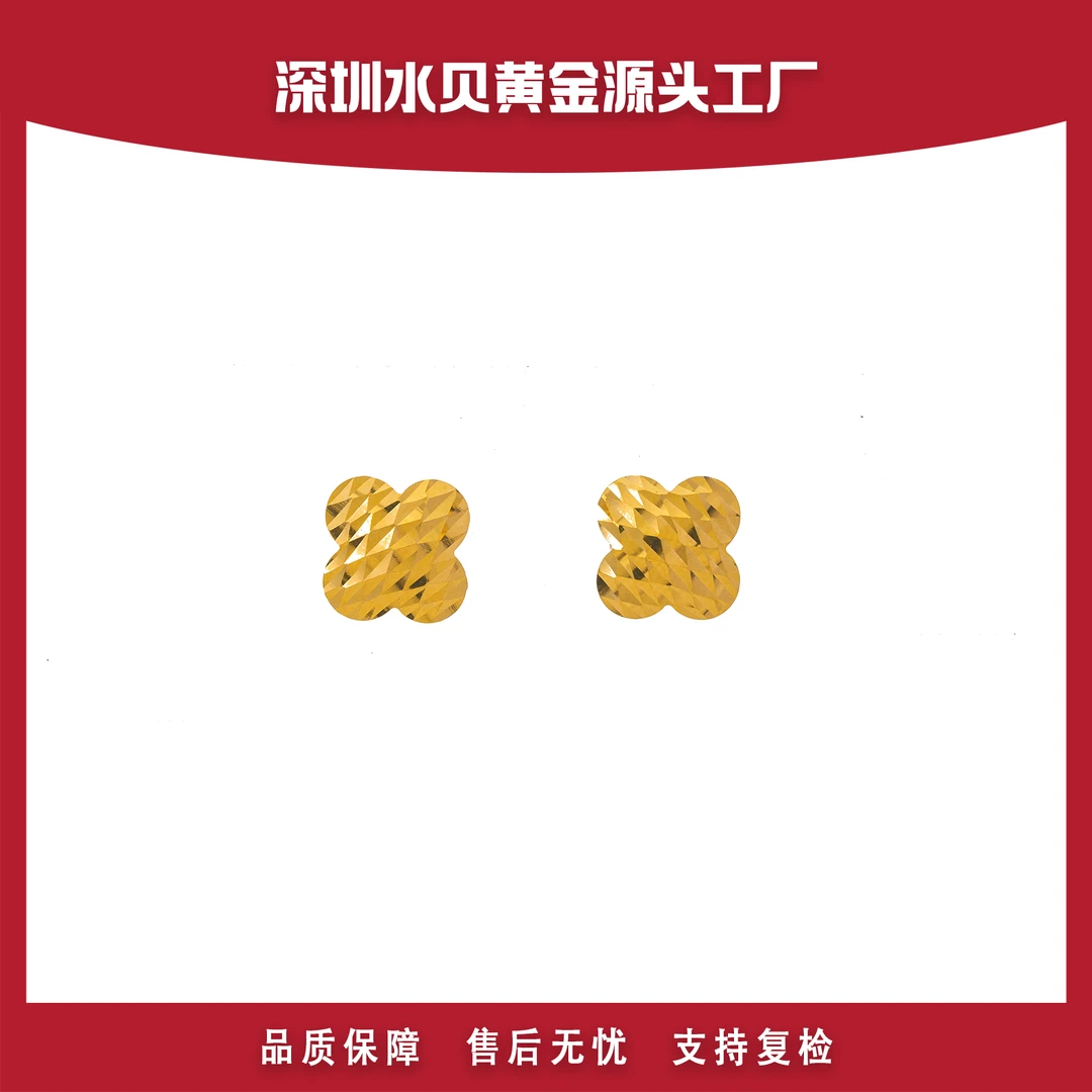 00 E473四叶草耳钉18k金克重多退少补