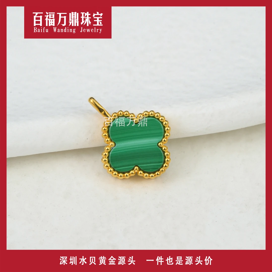00 18K金AU750 孔雀石四叶草 小版 饰品镶嵌四叶草吊坠ZA0054