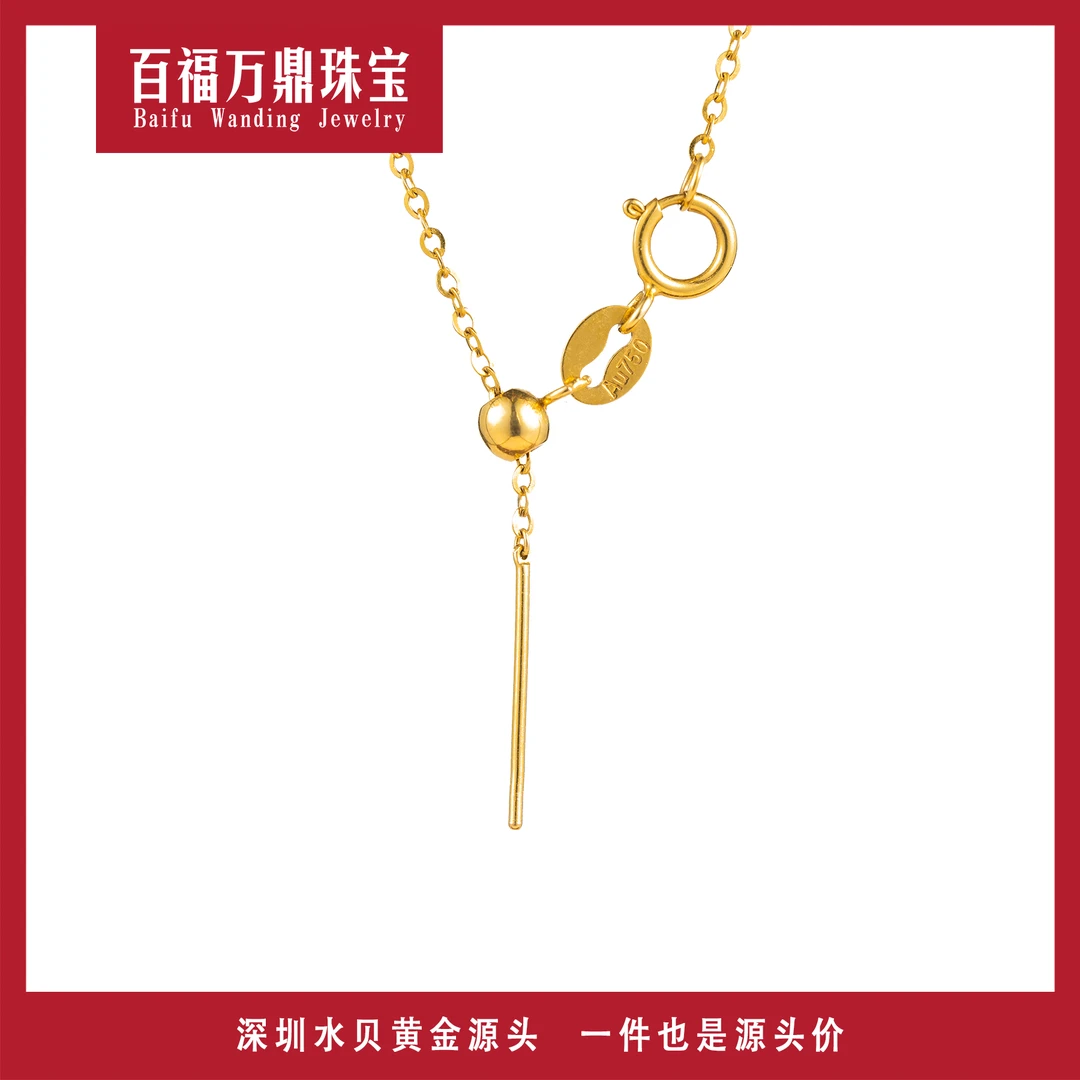 闪O项链 针式可调节 18K金 45厘米 K黄时尚 气质抽拉  E085