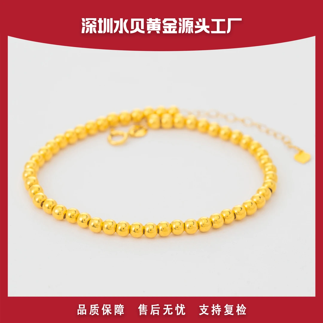 00 E482光珠手链18k金 克重多退少补