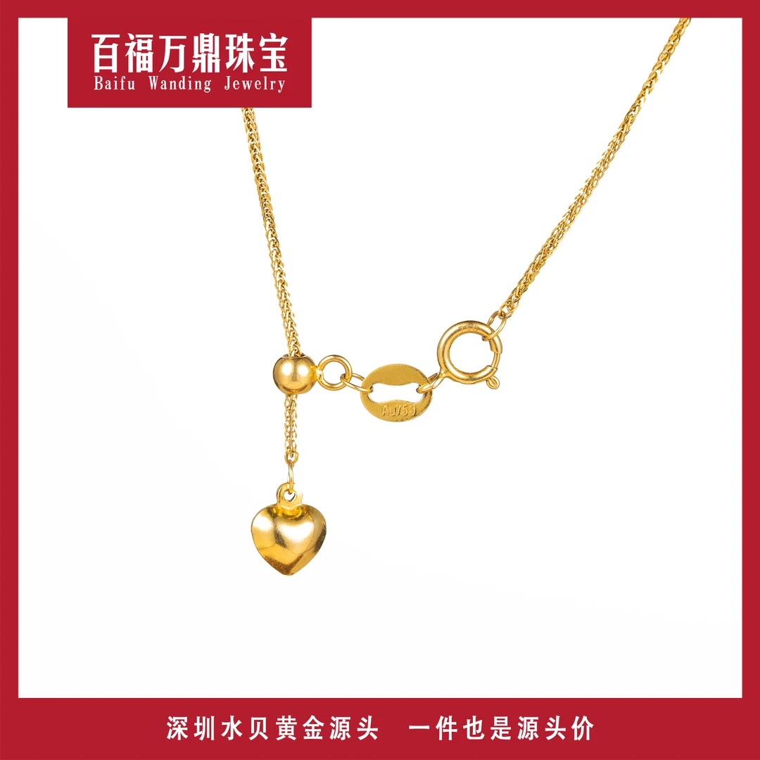 00 肖邦项链心形可调节款 18K金 50厘米 时尚抽拉 E582多退少补