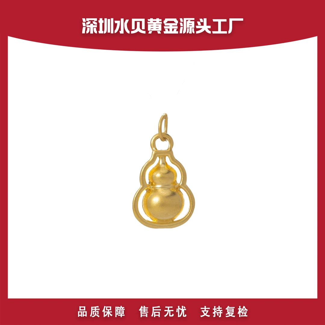00足金小版黄金葫芦吊坠 足金999 F492轻奢时尚精致精美