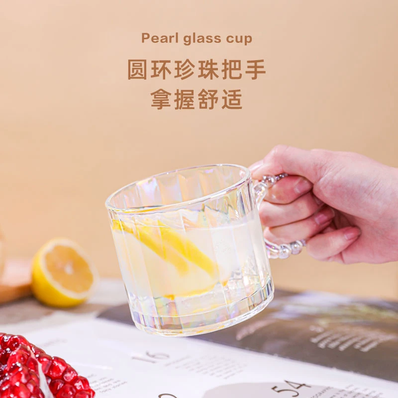 【2.1限量50个】家用高颜值早餐杯牛奶杯果汁杯玻璃珍珠防滑水杯
