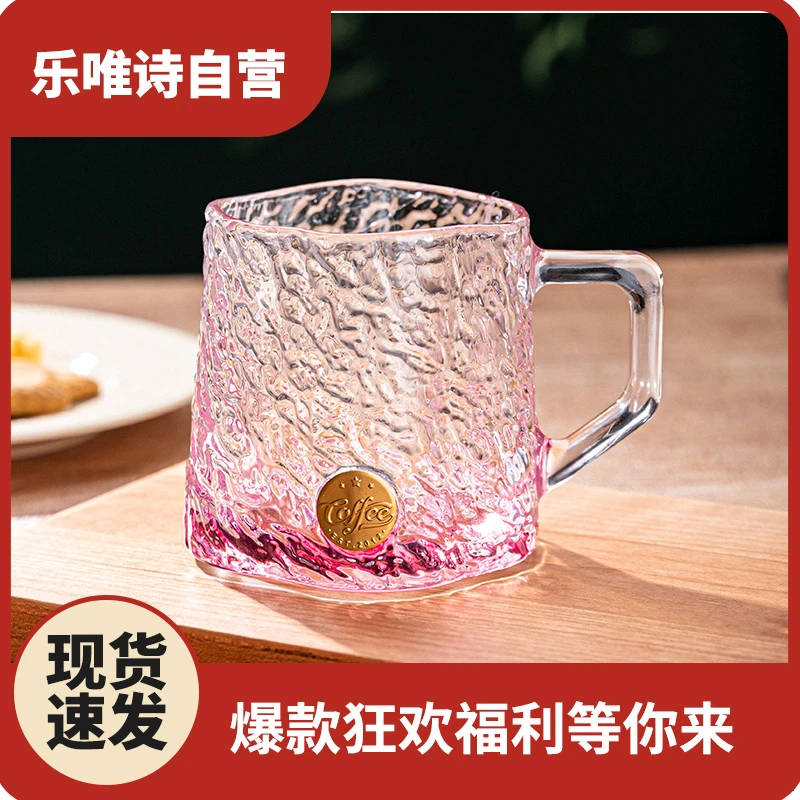 乐唯诗玄冰玻璃杯 冰纹肌理水杯家用饮料杯果汁杯冰川彩色冰川纹