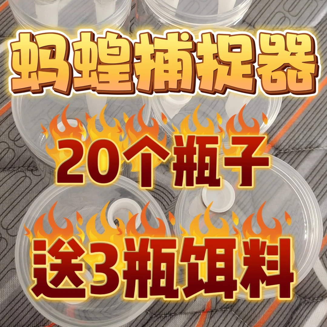 新型蚂蟥捕捉器水蛭捕捉器专用捕捉宽体蚂蟥东北黑条医蛭捕捉
