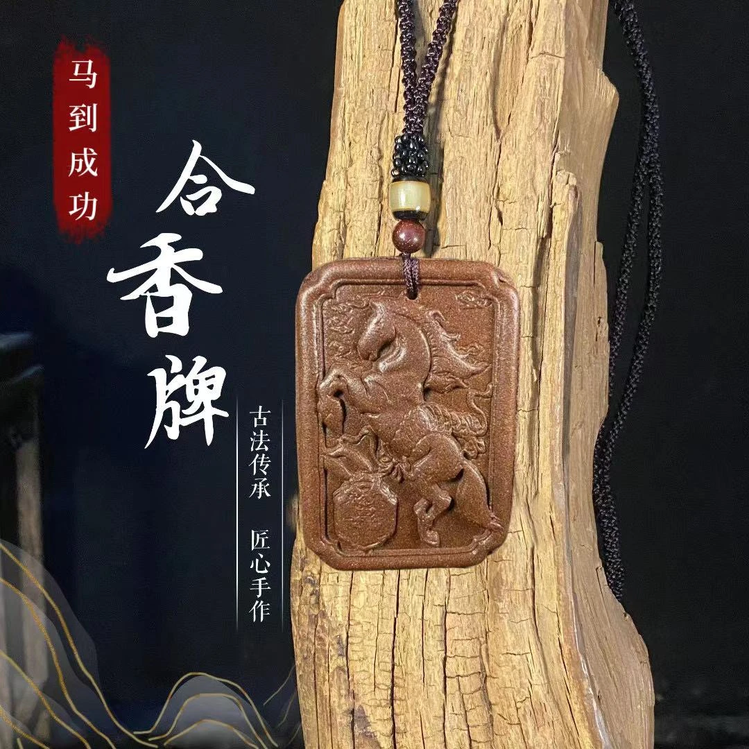 非金属陶瓷吊坠 新人福利【马到成功】百搭佩戴 古法合香牌