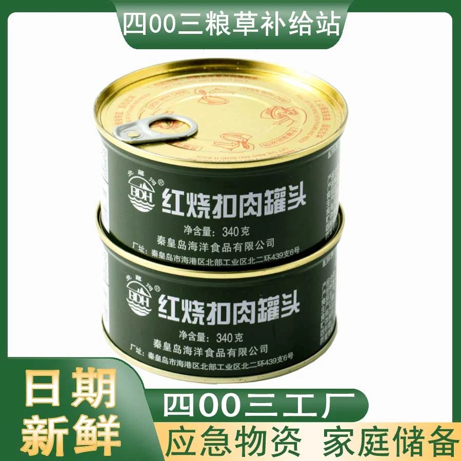 【原四00三工厂】北戴河红烧扣肉罐头340g 方便应急即食无添加优质