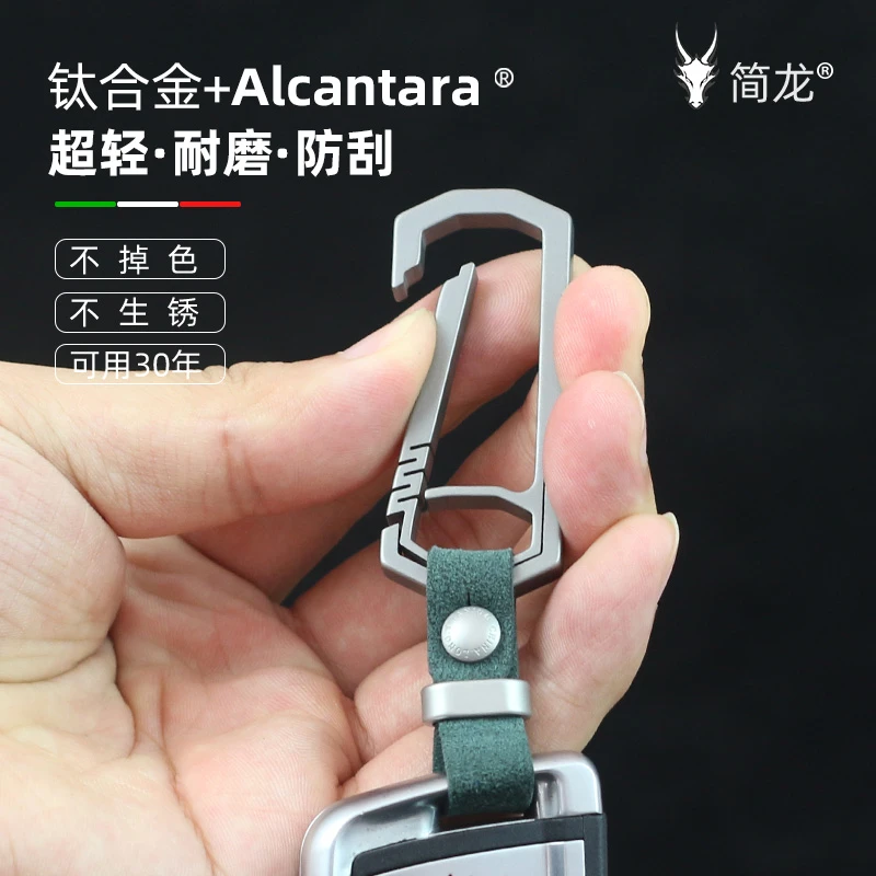 超轻钛合金汽车钥匙扣男士高档刻字2023新款通用车用锁匙扣腰挂