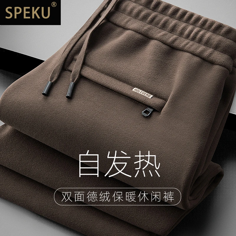 SPEKU高端德绒束脚卫裤男士秋冬季弹力宽松休闲裤保暖中老年裤子