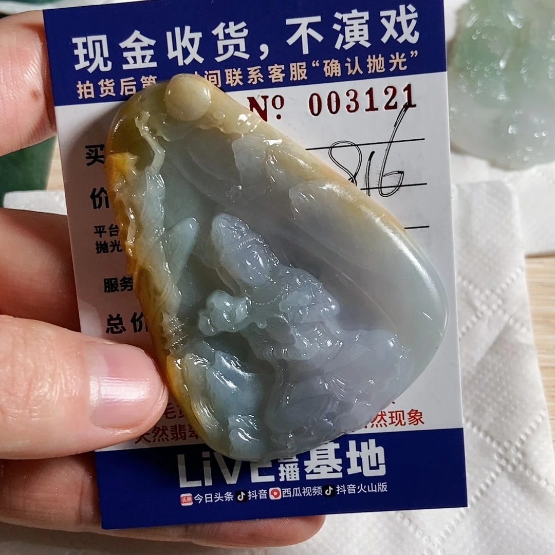 定制翡翠未镶嵌平*牌子