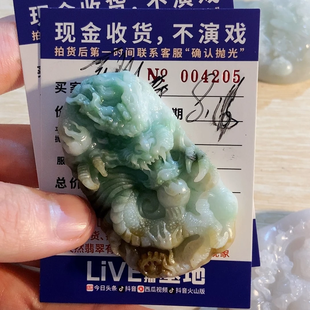 定制翡翠未镶嵌袁*军牌子