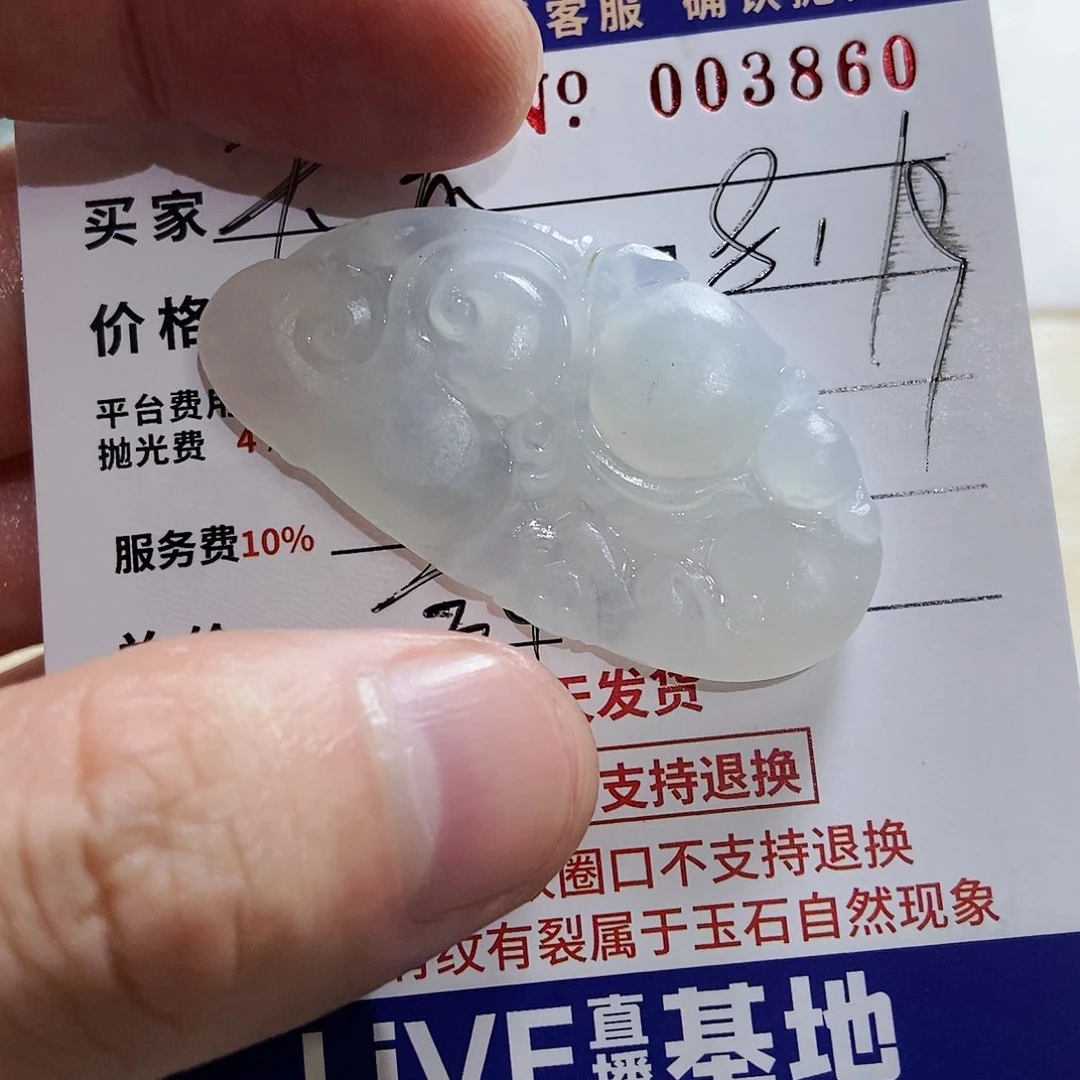 定制翡翠未镶嵌天**步牌子