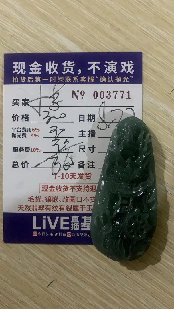 定制翡翠毛货未镶嵌）小李
