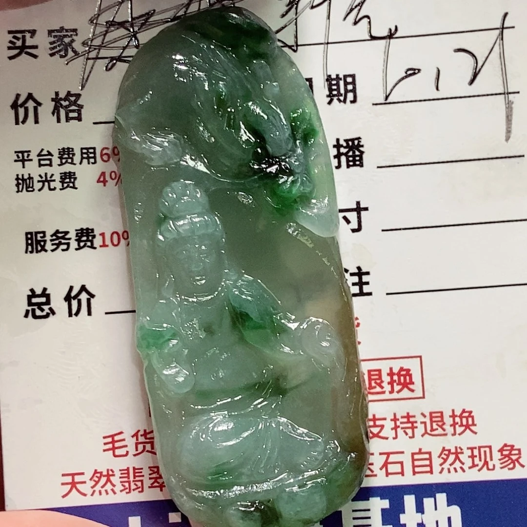 定制翡翠未镶嵌新****队不退