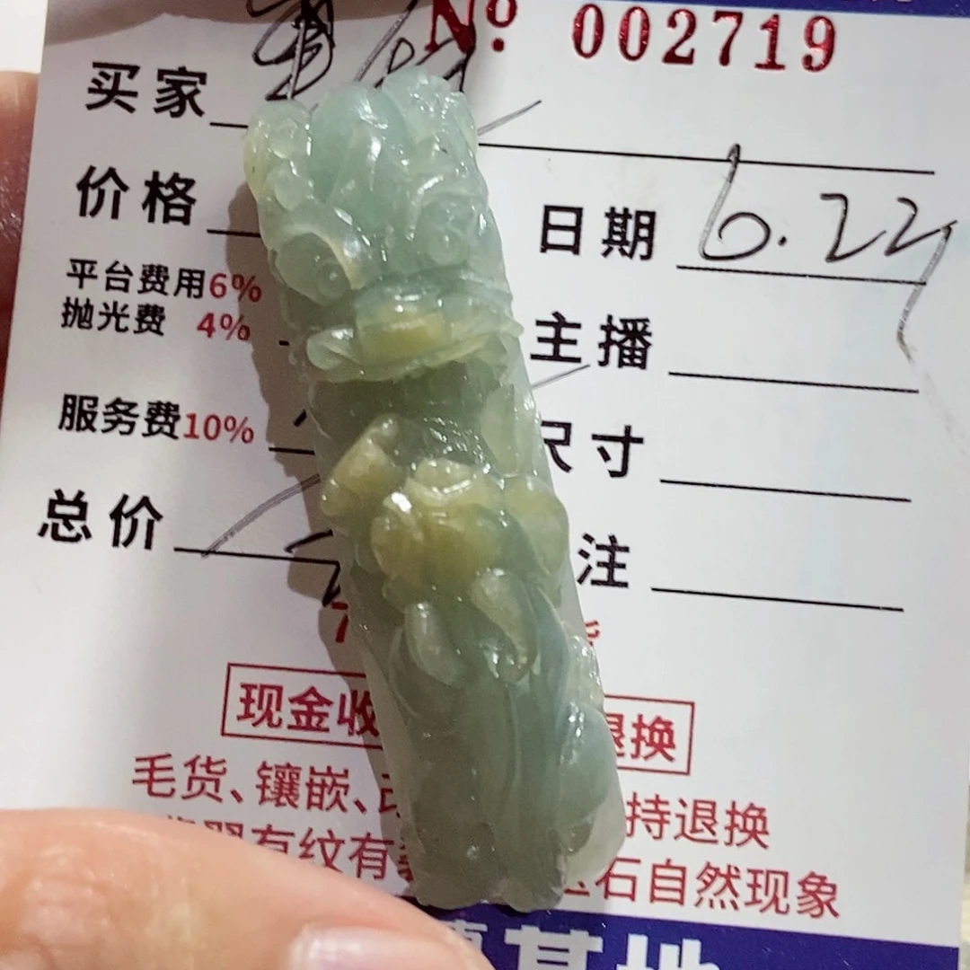 定制翡翠未镶嵌单*票不退