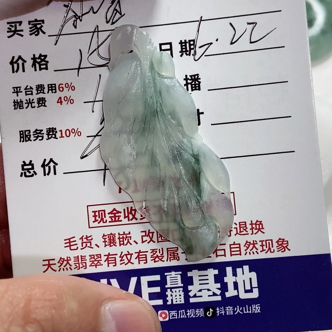 定制翡翠未镶嵌?*临不退