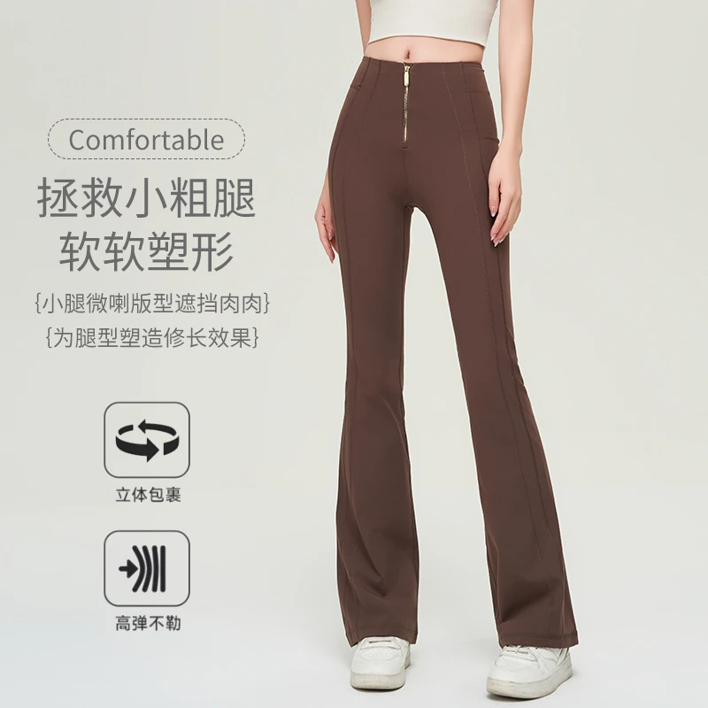女士拉链瑜伽喇叭外穿长裤瑜伽阔腿裤运动立体塑形高弹运动微喇叭