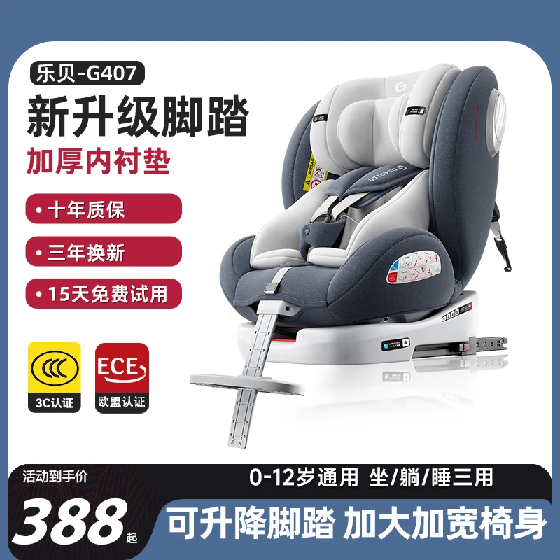儿童安全座椅汽车用婴儿车载宝宝0-2-4-12岁简易便携式通用0-12岁