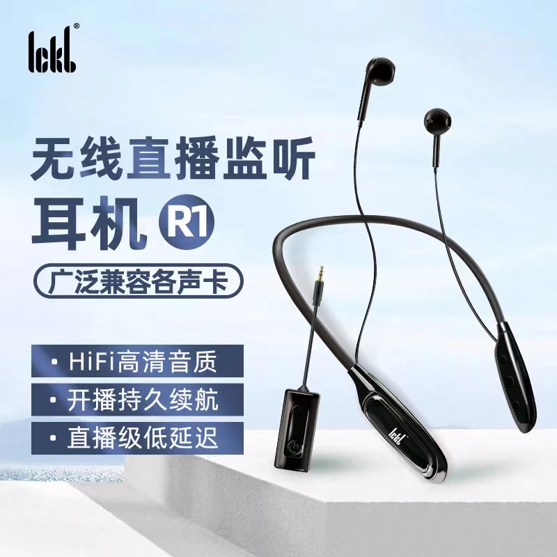 ickbickb r1无线监听耳机 主播跳舞唱歌户外挂脖无线耳机