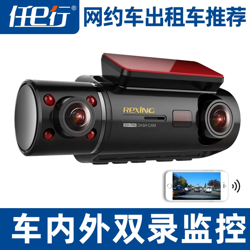 任e行网约车行车记录仪内外双录无线超高清夜视镜头全景停车监控