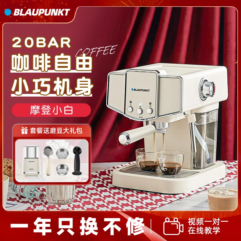 Blaupunkt/德国蓝宝20Bar家用复古小型意式半自动美式咖啡机KF03
