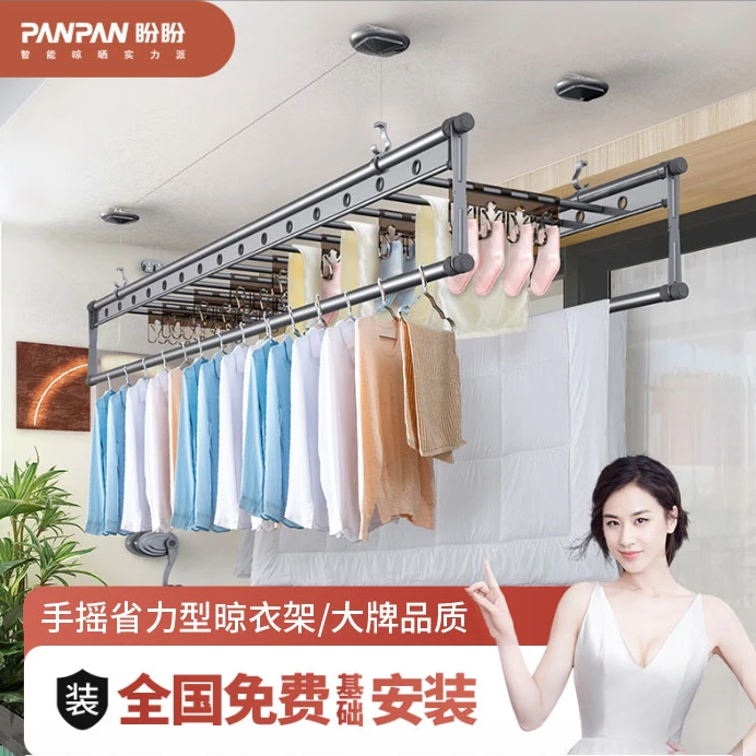 S8 盼盼手摇晾衣架阳台升降晾衣杆双杆式手动晾衣架耐用调节轻便