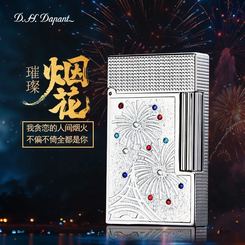 烟花_朗声皇家都澎打火机高端专业定制钢音可刻字私人定制个性