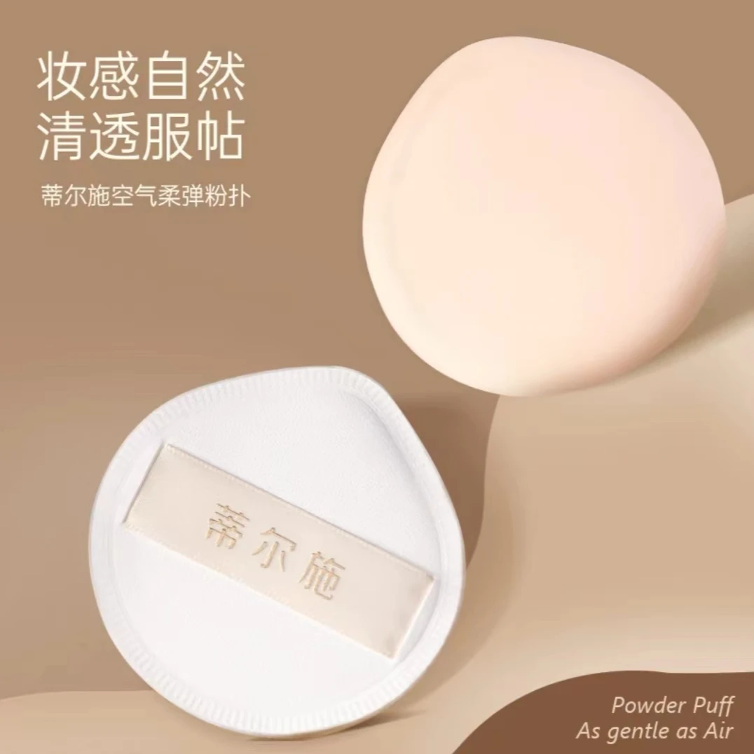 蒂尔施纱柔空气蜜粉 肤粉色 7.5g