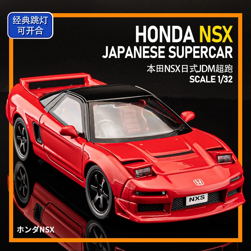 1:32本田nsx车模仿真jdm合金小汽车模型收藏跑车玩具赛车男孩收藏