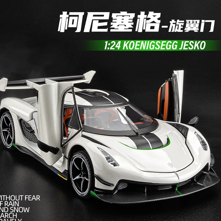 柯尼塞格jesko跑车模型仿真合金车模收藏赛车玩具小汽车男孩摆件