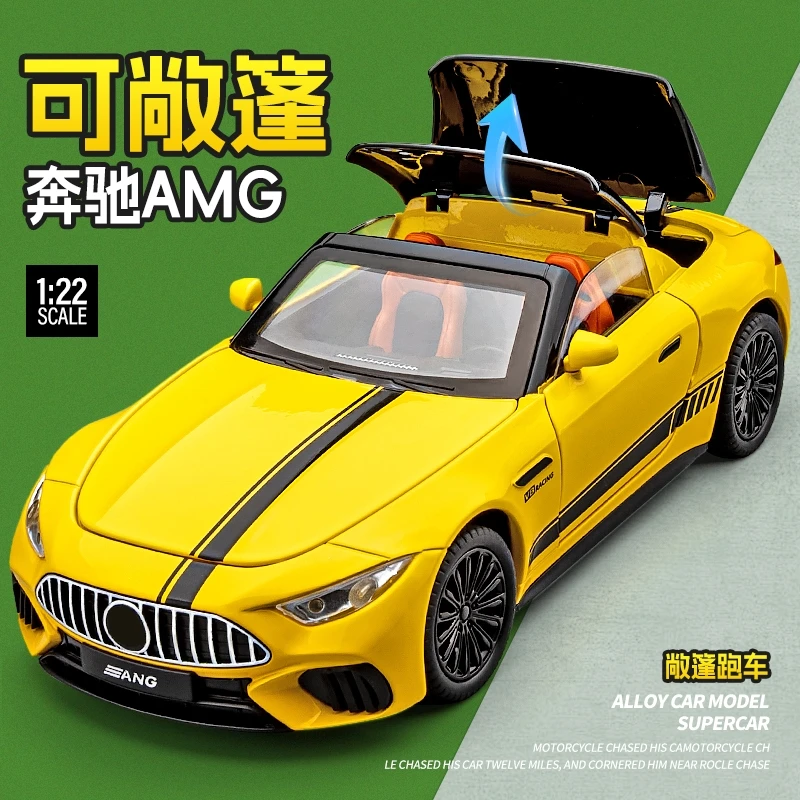 大奔amg汽车模型合金仿真收藏敞篷跑车玩具男孩高档赛车玩具车模